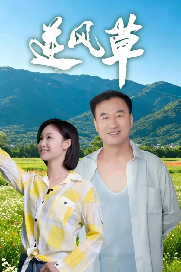 Xem phim Ngọn Cỏ Ngược Gió