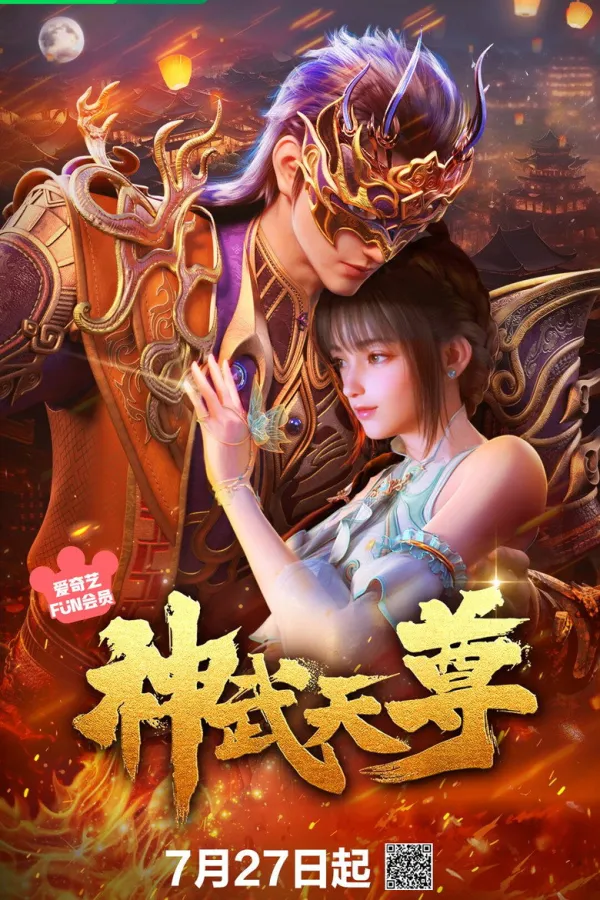 Xem phim Thần Võ Thiên Tôn 3D