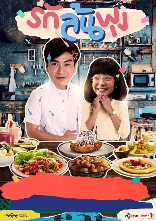 Xem phim Thực thần (bản Thái)